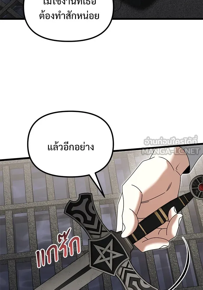 อัศวินดำล่าท้าเวลา ตอนที่ 78 รูปที่ 12