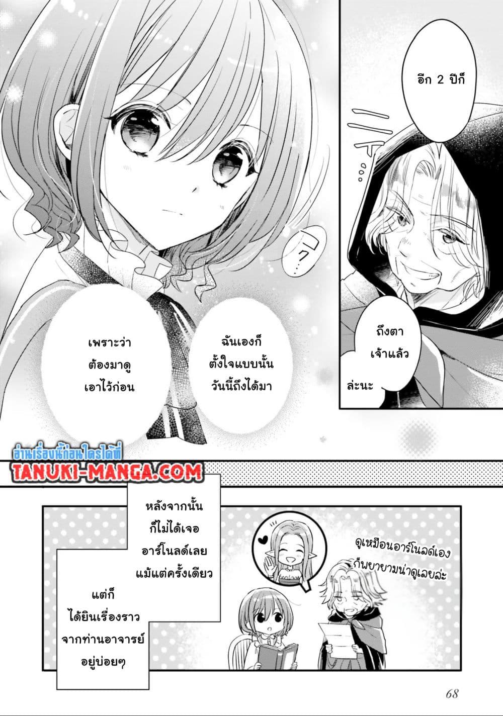 Manga-lc-com อ่านมังงะ อ่านการ์ตูน ออนไลน์ ฟรี Yuusha-sama No Osananajimi To Iu Shokugyou No Make Heroin Ni Tensei Shita No De, Chougou-shi Ni Job Change Shimasu. ตอนที่ 1 2 3 4 5 6 7 8 9 10 11 12 13 14 ฟรี ไม่มีโฆษณา Manga-lc - อ่าน มังงะ อ่าน การ์ตูน ออนไลน์ อ่านมังงะ ฟรี