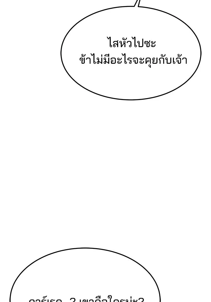 ครัวจอมเวท ตอนที่ 20 รูปที่ 146