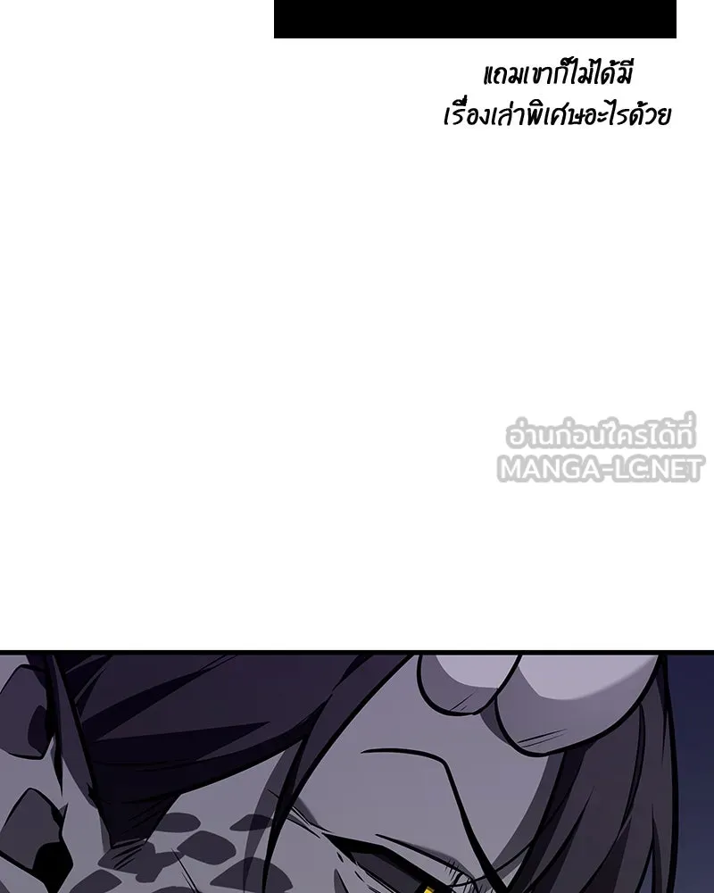 Omniscient Reader อ่านชะตาวันสิ้นโลก ตอนที่ 39 กำแพงลึกลับ (1) รูปที่ 120