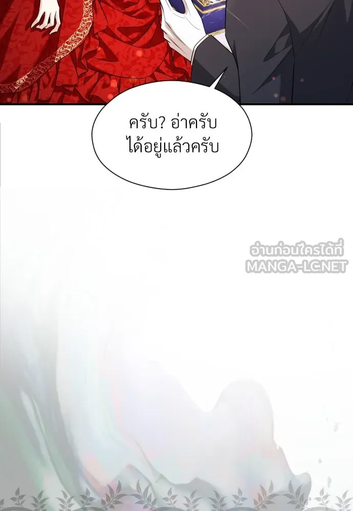 จักรพรรดิคลั่งรักที่เด็กกว่าฉันพันปี ตอนที่ 29 รูปที่ 42