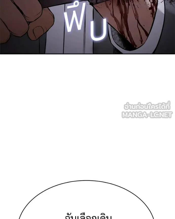 Baek XX ตอนที่ 155 รูปที่ 146
