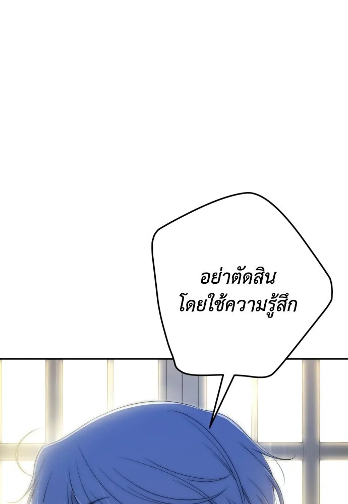 เลดี้มินต์ ตอนที่ 108 รูปที่ 88