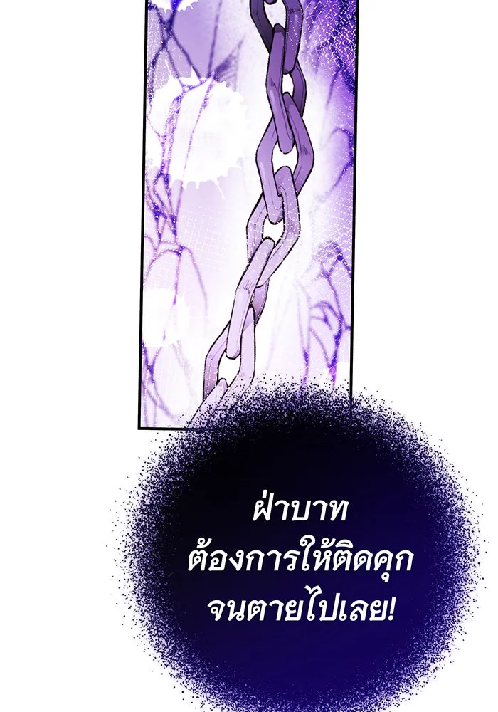 นางร้ายที่ไหนจะมีคุณธรรม ตอนที่ 58 รูปที่ 43