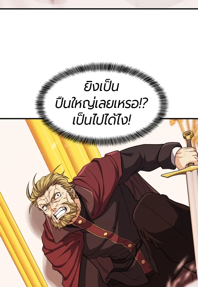 ยอดสถาปนิกผู้พิทักษ์อาณาจักร ตอนที่ 44 รูปที่ 34