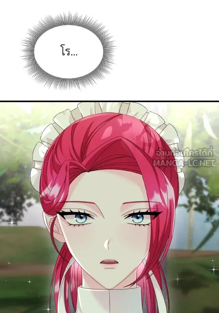 ทำแบบนี้ไม่ได้เพคะ องค์ชาย ตอนที่ 20 รูปที่ 27