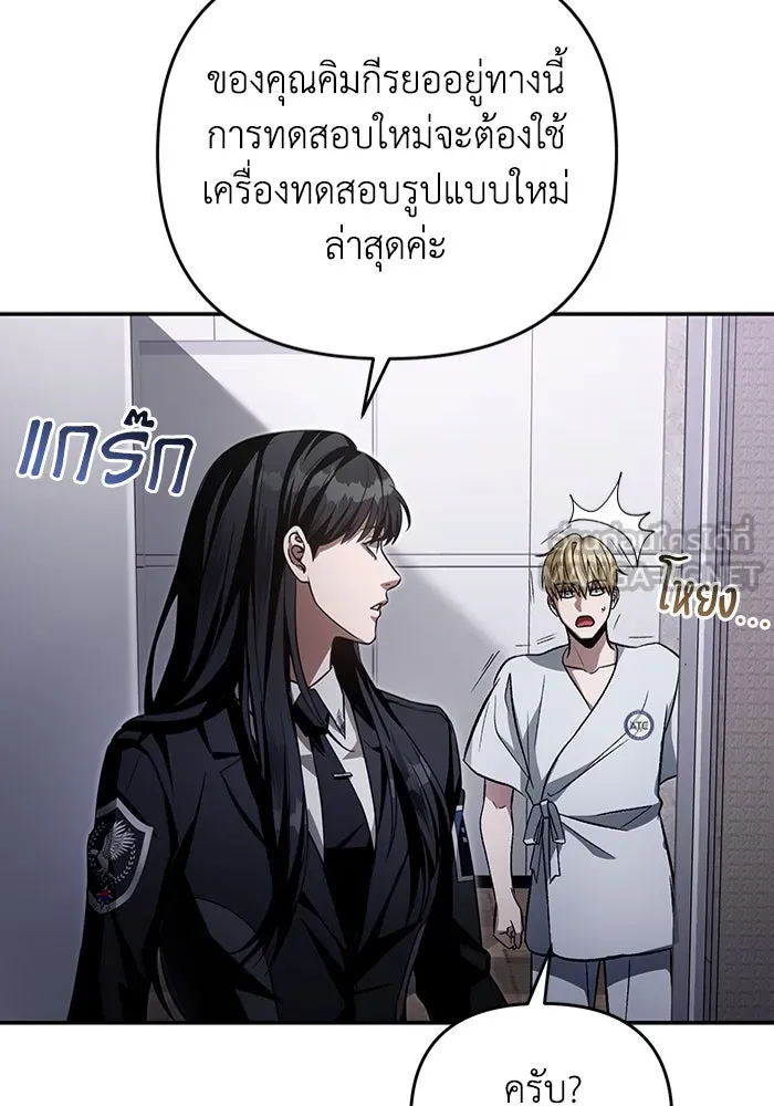 เชื่อเถอะ ฉันเป็นฮันเตอร์ห่วยแตก ตอนที่ 17 รูปที่ 96