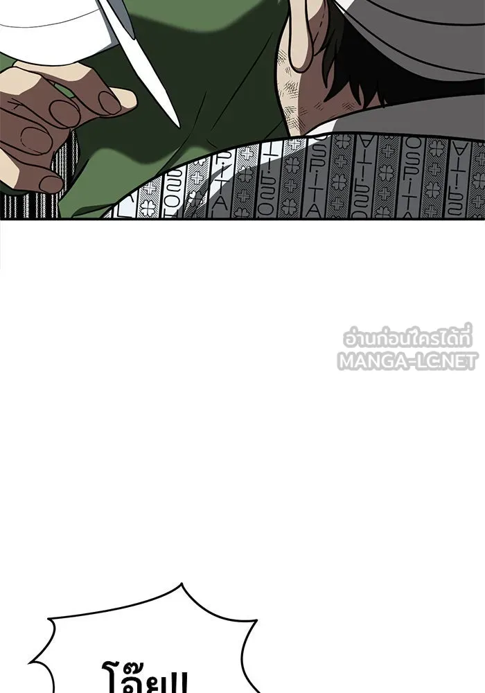 ช่วยเปลี่ยนฉันที ตอนที่ 93. เอเดน 13 รูปที่ 60