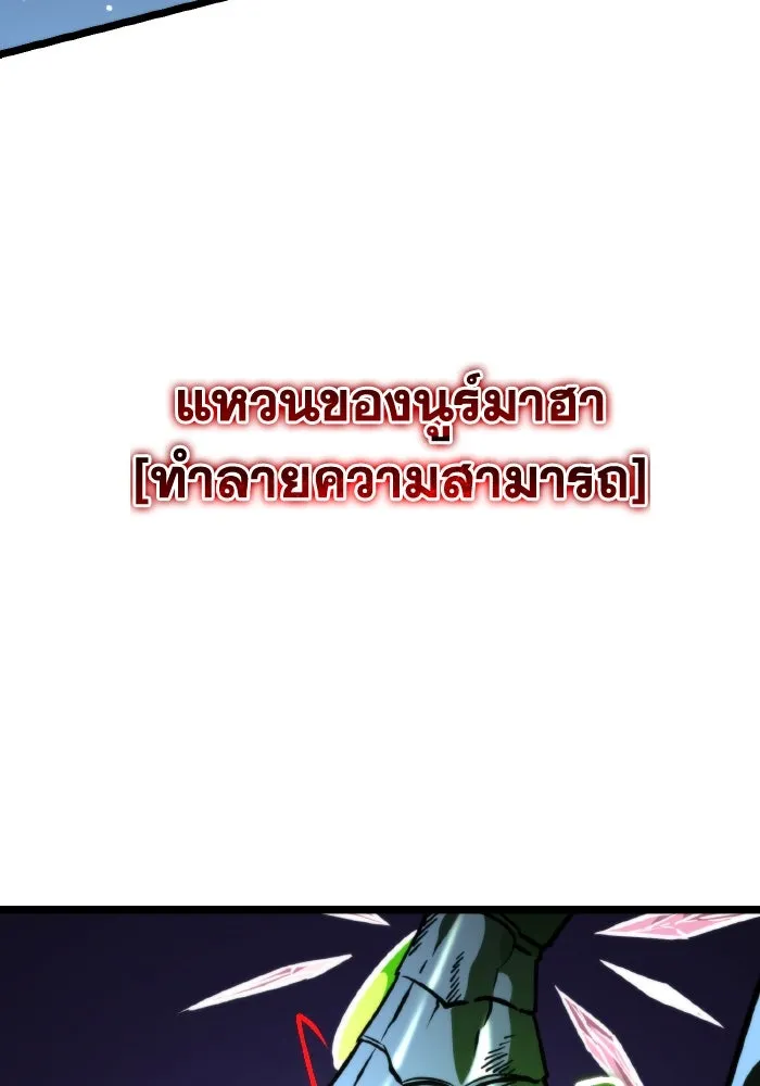 การแข่งขันของผู้เกิดใหม่ ตอนที่ 66 รูปที่ 32