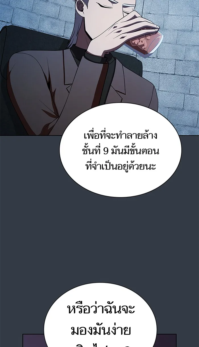 ผู้เล่นขั้นเทพแห่งหอคอยฝึกสอน ตอนที่ 63 รูปที่ 56