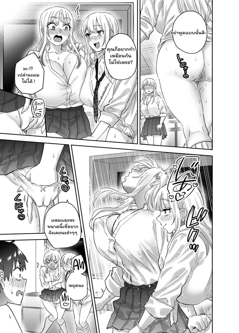 Doujin-Lc- อ่าน โดจิน มังฮวา เกาหลี ญี่ปุ่น จีน แปลไทย เกมลวง-ล่อ-หลอก  [Hanamaru Suke-san (Nuki Uron)] Jimoto no Dekai Gal 2 ตอนที่ 1 ฟรี ไม่มีโฆษณา อ่าน โดจิน Manhwa เกาหลี ญี่ปุ่น จีน เรามีครบ คัดมาให้เน้นๆ โดจิน 18+ รับประกันความฟินโดย Doujin Lc