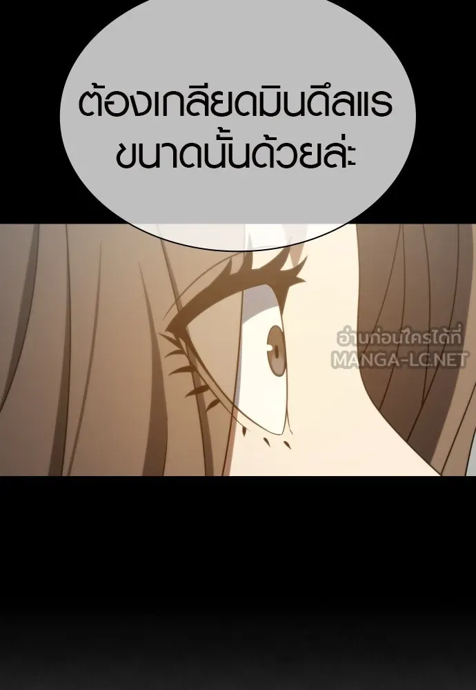 นักรบแช่แข็ง ตอนที่ 19 รูปที่ 54