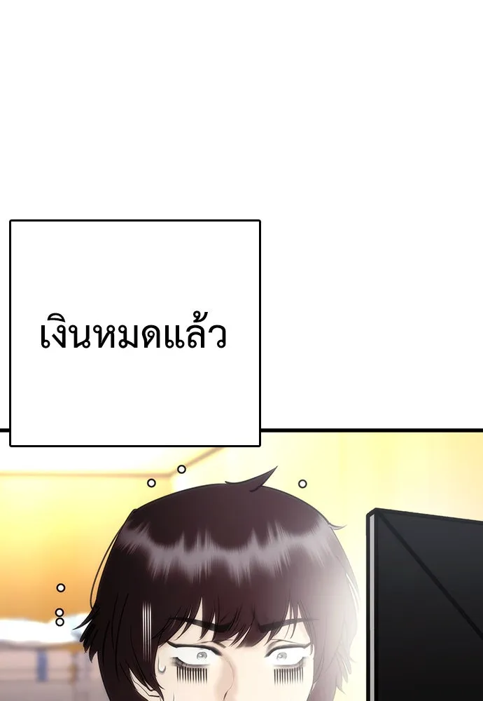 สุภาพบุรุษสูทดำ ตอนที่ 1 รูปที่ 52