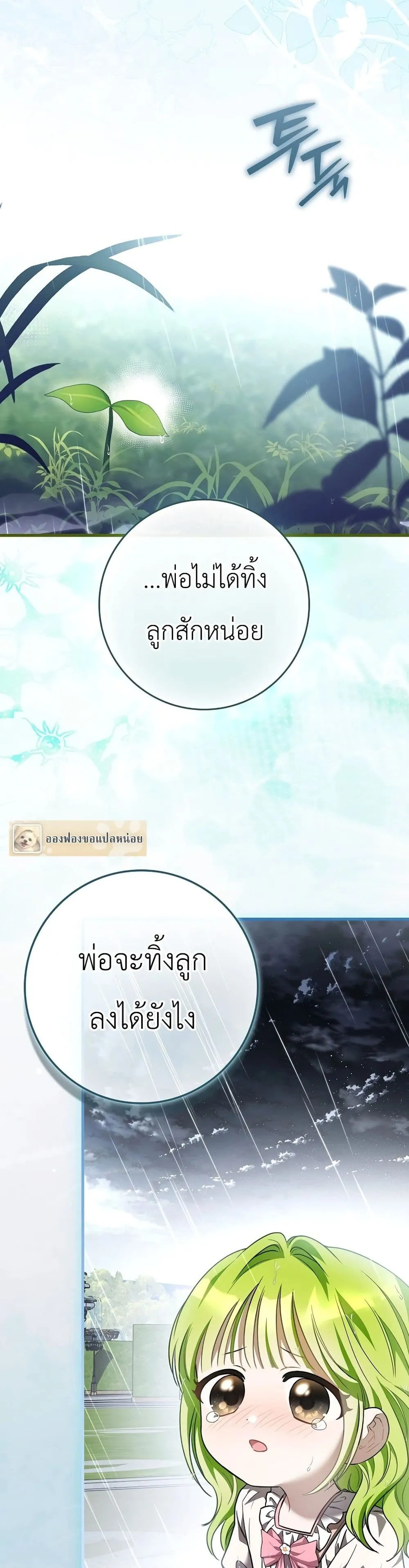 Manga-lc-com อ่านมังงะ อ่านการ์ตูน ออนไลน์ ฟรี The Baby Sprout Blooming in the Villainous Duke’s Family ตอนที่ 1 2 3 4 5 6 7 8 9 10 11 12 13 14 ฟรี ไม่มีโฆษณา Manga-lc - อ่าน มังงะ อ่าน การ์ตูน ออนไลน์ อ่านมังงะ ฟรี