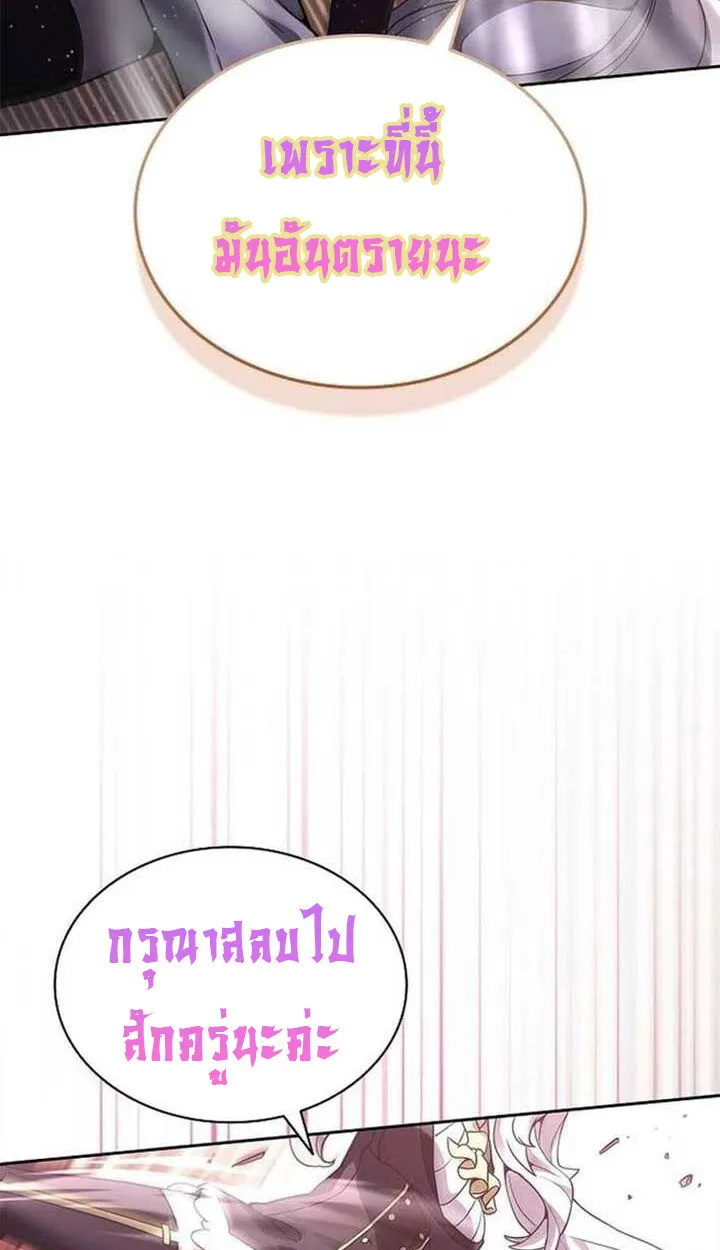 Part-Time Grim Reaper งานเสร_มของฉ_นค_อการเป_นม_จจ_ราช ตอนที่ ตอนที่ 13 รูปที่ 128