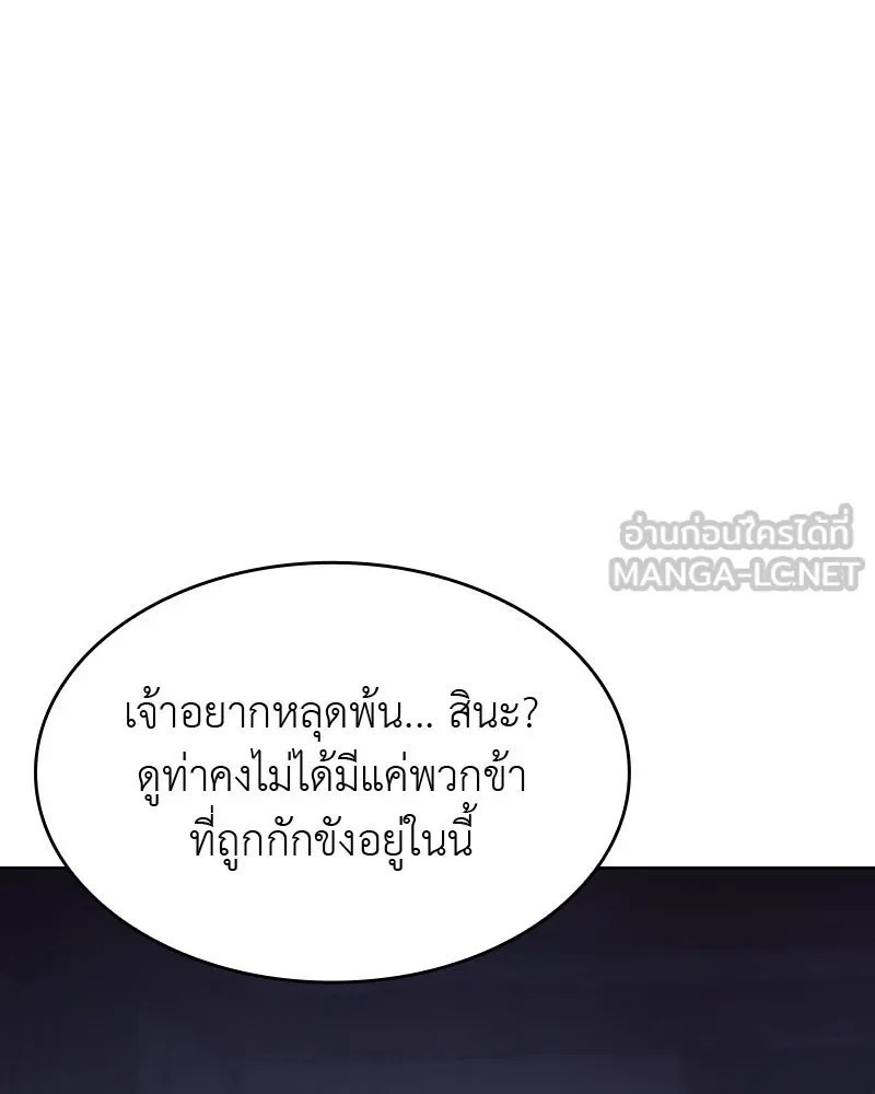 เกิดอีกทีเป็นว่าที่ประมุขลัทธิมาร ตอนที่ 58 รูปที่ 138