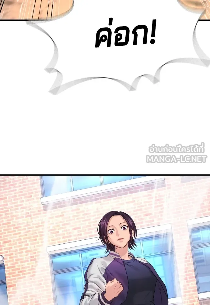 คูเซรา ตอนที่ 3 รูปที่ 99