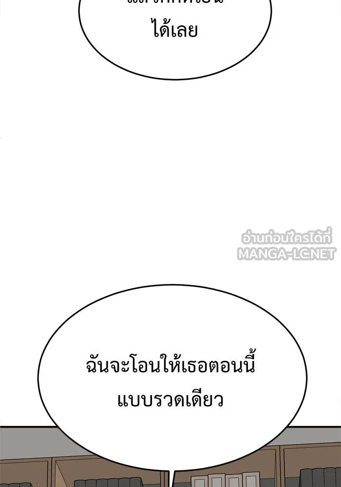 ช่วยเปลี่ยนฉันที ตอนที่ 102. ชูดูนา 1 รูปที่ 66