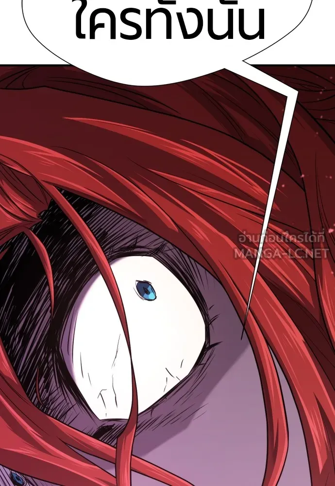 ยอดสถาปนิกผู้พิทักษ์อาณาจักร ตอนที่ 140 รูปที่ 21