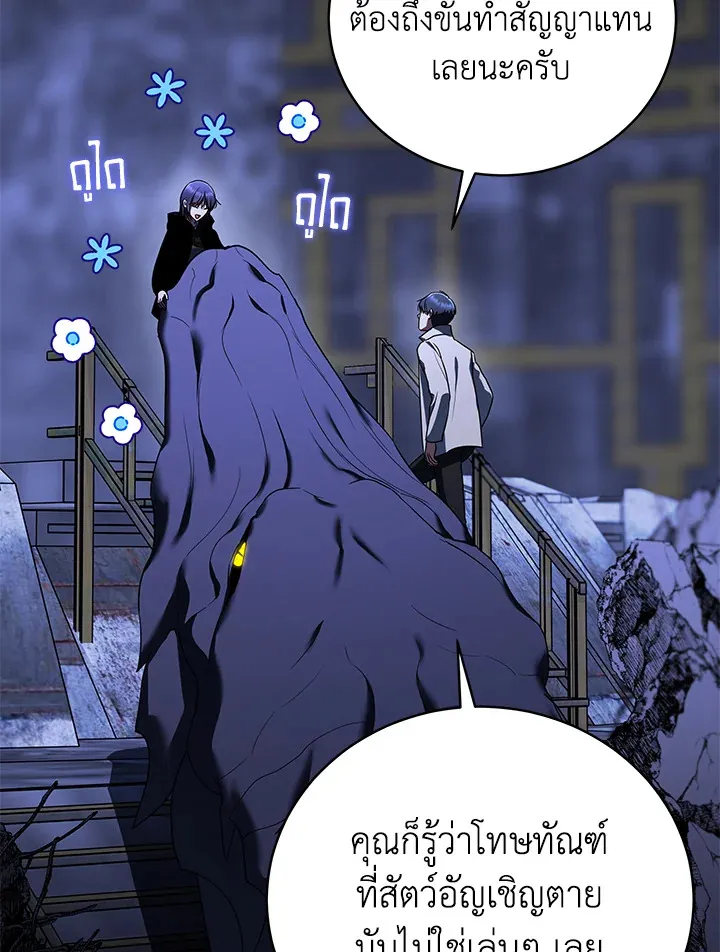 The Rankers Guide to Live an Ordinary Life ค_ม_อการใช_ช_ว_ตให_สมก_บเป_นแรงเกอร_ ตอนที่ ตอนที่ 46 รูปที่ 53