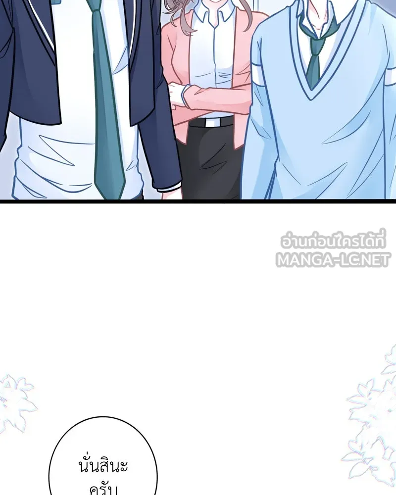 ฤดูฝนของฉันกับนาย ตอนที่ 7 เดี๋ยวก่อนน้องครับ! รูปที่ 81