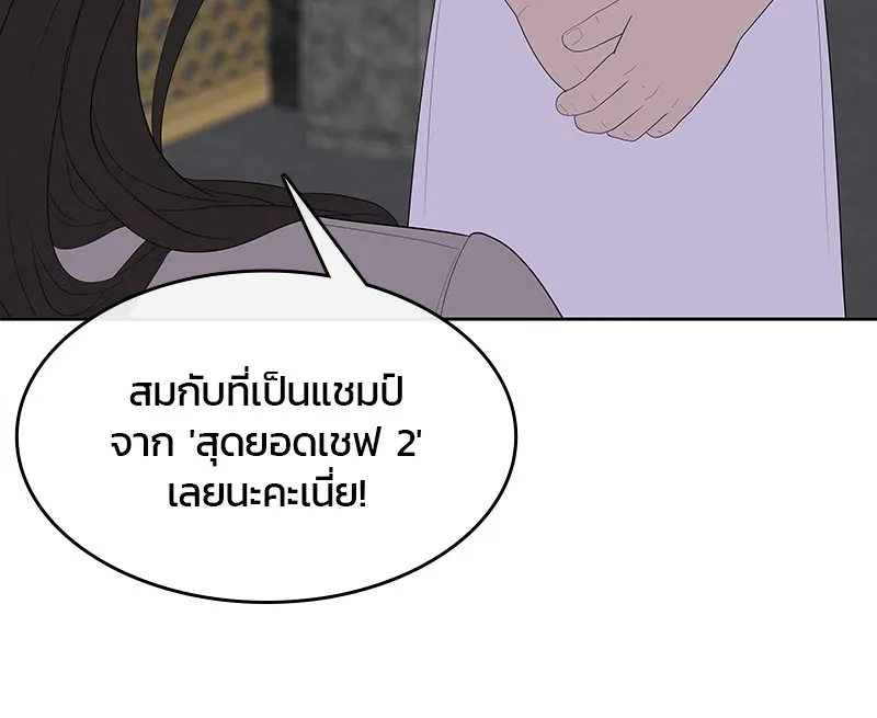 บันทึกครัวค่ายทหาร ตอนที่ 222 รูปที่ 103