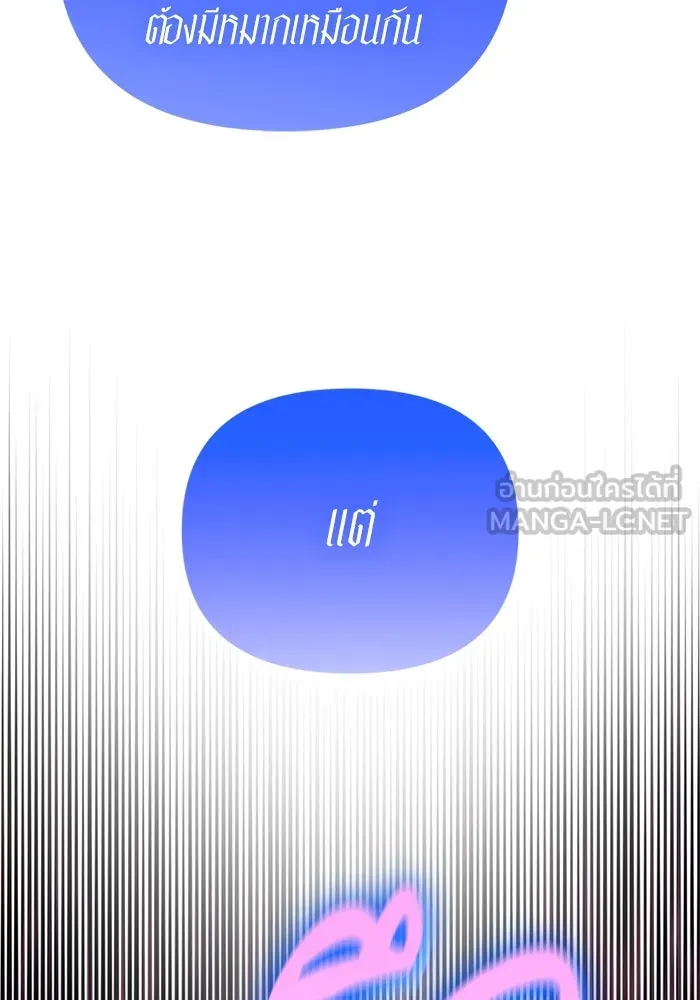My S-Class Hunters ตอนที่ 122 แขกผู้มาเยือนทั้งหลาย รูปที่ 114