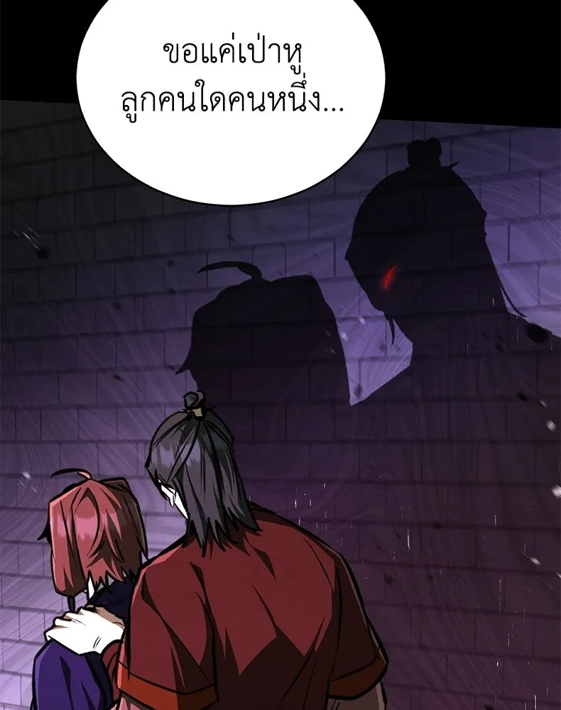 กำปั้นราชันคืนชีพ ตอนที่ 5 รูปที่ 47