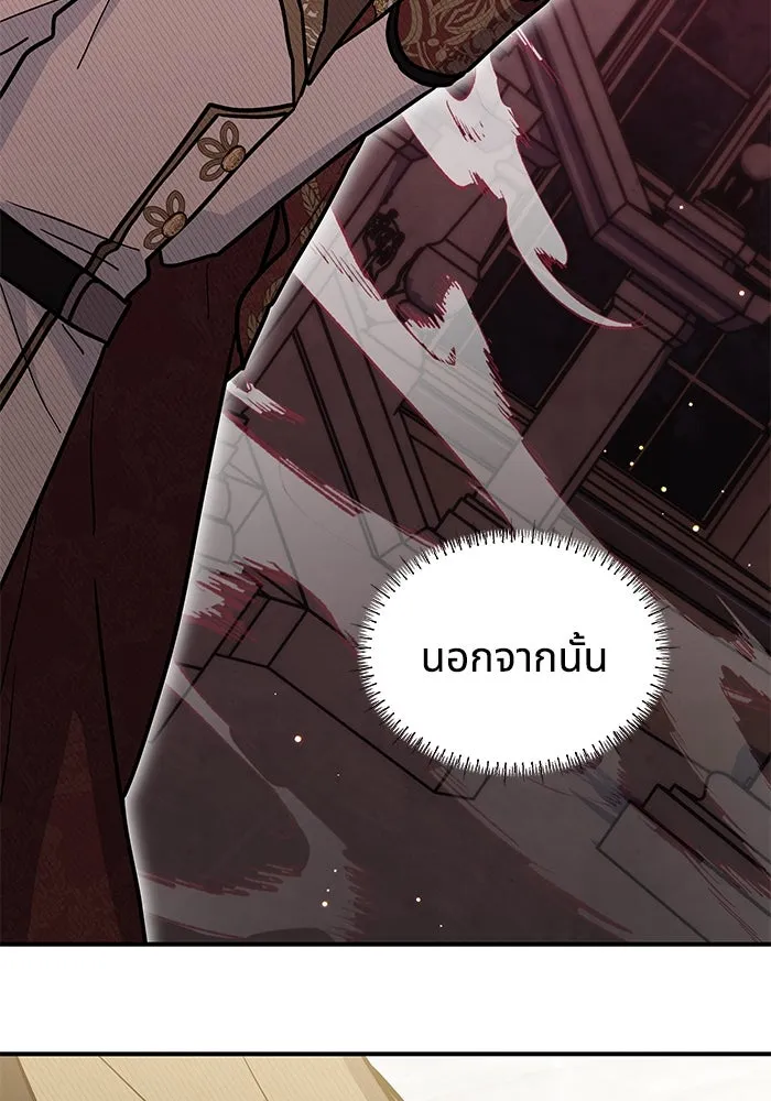 แมวน้อยในรังหมาป่า ตอนที่ 63 รูปที่ 43