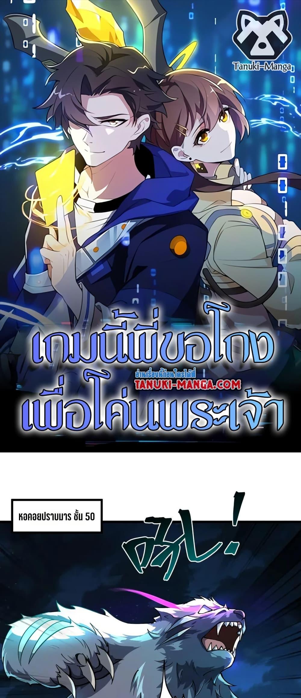 Manga-lc-com อ่านมังงะ อ่านการ์ตูน ออนไลน์ ฟรี I Rely On Cheat To Hunt Gods ตอนที่ 1 2 3 4 5 6 7 8 9 10 11 12 13 14 ฟรี ไม่มีโฆษณา Manga-lc - อ่าน มังงะ อ่าน การ์ตูน ออนไลน์ อ่านมังงะ ฟรี