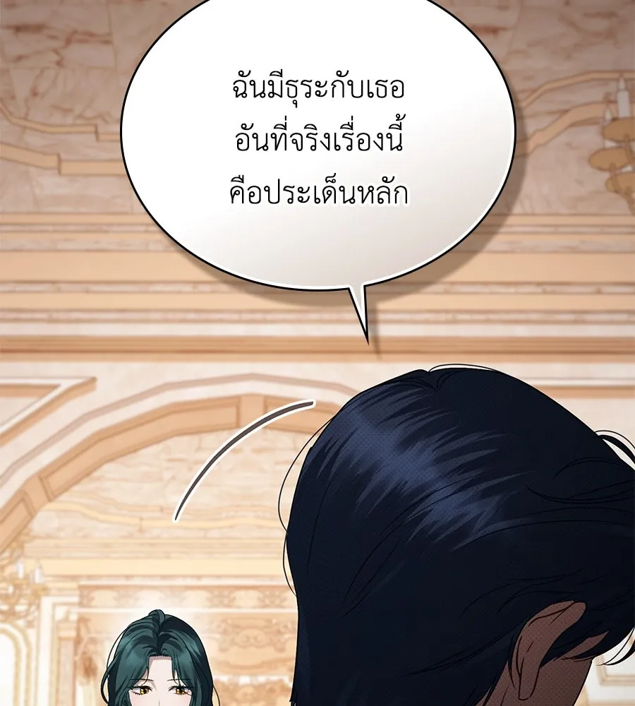 เล่ห์รักชนชั้นสูง ตอนที่ 56 รูปที่ 139