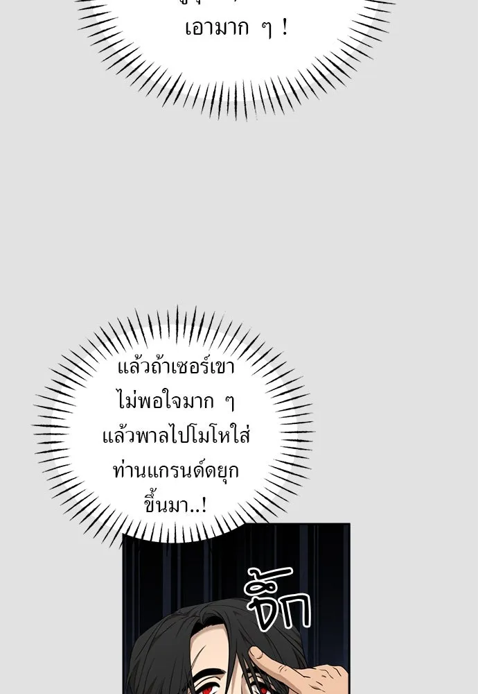 อัศวินเดลิเวอรี ตอนที่ 13 วิธีเอารถบรรทุกกลับคฤหาสน์ รูปที่ 23