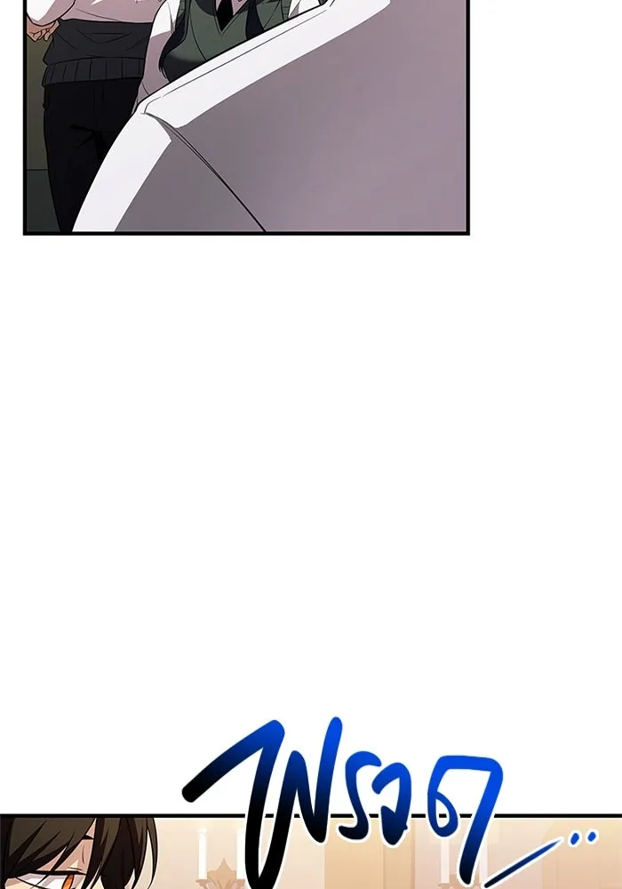 พลิกชะตาคว้าไอเทมระดับเทพ ตอนที่ 46 งานประมูล (1) รูปที่ 46