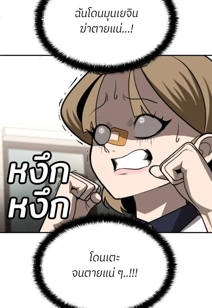 สนามเด็กล่า ตอนที่ 25 รูปที่ 14