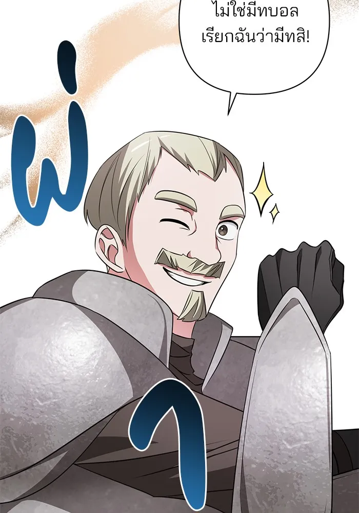 อะคาเดมีนี้เห็นทีจะเจ๊ง ตอนที่ 5 รูปที่ 95