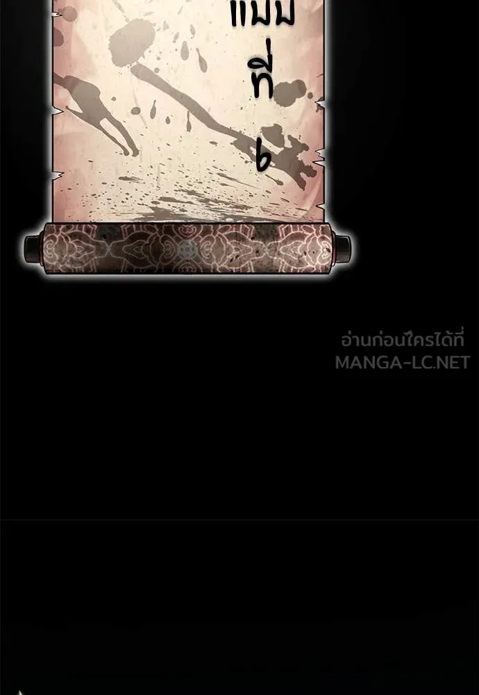 ยมราชลงทัณฑ์ ตอนที่ 123 รูปที่ 124