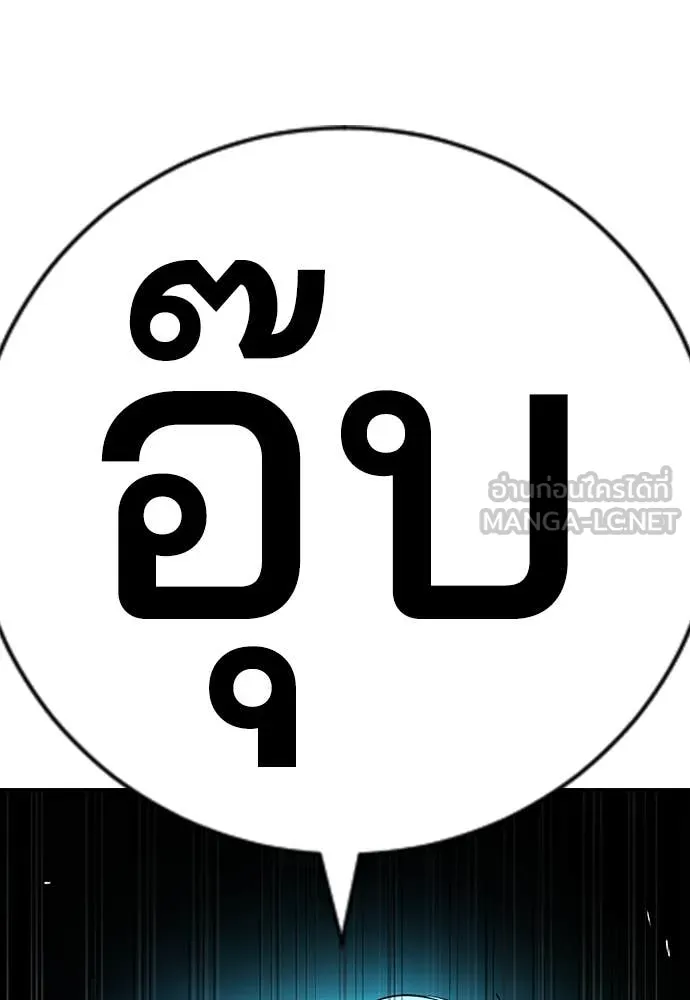 คูเซรา ตอนที่ 34 รูปที่ 19