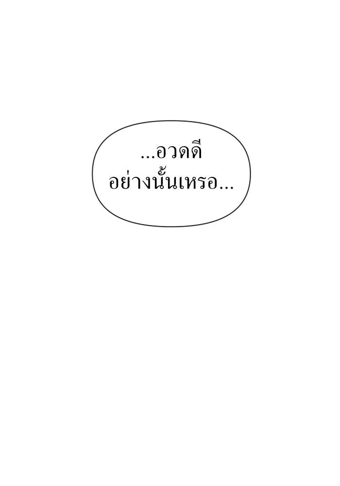 ชิงชีวิตพลิกลิขิตชะตา ตอนที่ 59. ที่พระราชวัง.. ทำไม รูปที่ 115