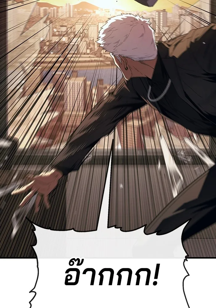 สนิมเชือดเลือดสาด ตอนที่ 19 รูปที่ 95