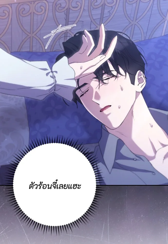 แด่ใจที่ไร้รัก ตอนที่ 63 รูปที่ 26