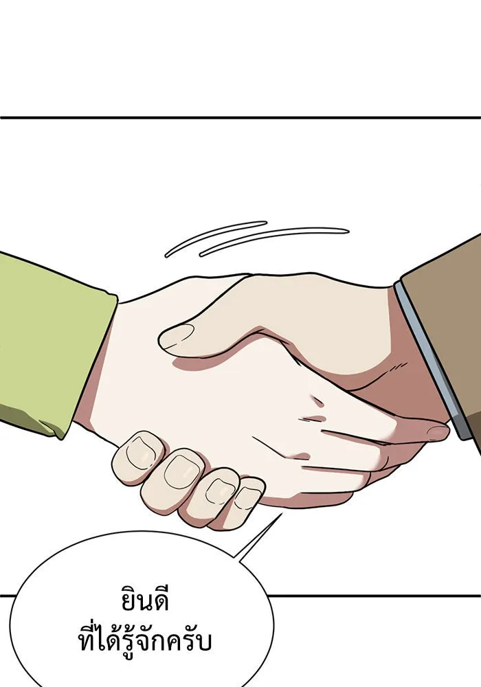 ช่วยเปลี่ยนฉันที ตอนที่ 61. ยอมินซอ 11 รูปที่ 7
