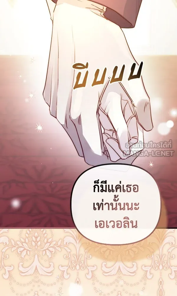 ชีวิตนี้เพื่อเธอ ตอนที่ 34 รูปที่ 39