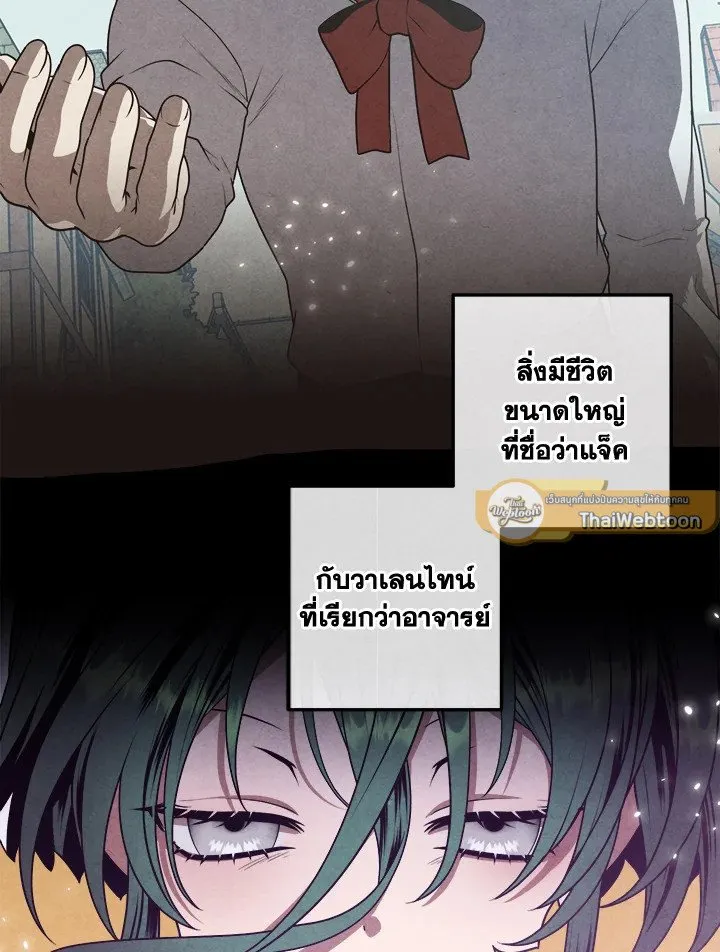 Legendary Youngest Son of the Marquis House ตอนที่ ตอนที่ 112 รูปที่ 5