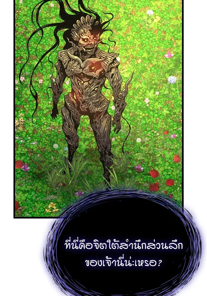 ลับลางลวง ตอนที่ 6 จอง รูปที่ 161