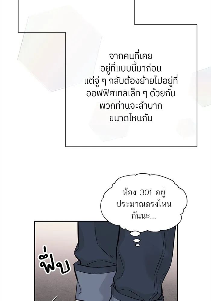 สลับรัก สลับชะตา ตอนที่ 5 รูปที่ 94