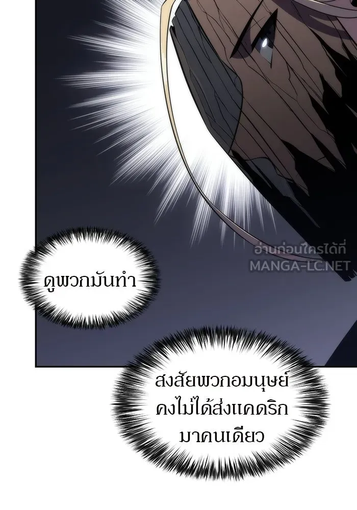 ผู้เล่นหน้าใหม่เลเวลแมกซ์ ตอนที่ 42 พระแม่กวนอิมพันกร (2) รูปที่ 48