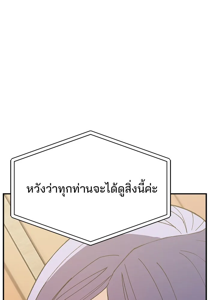 ห้องเรียนสาวแสบ ตอนที่ 81 รูปที่ 2