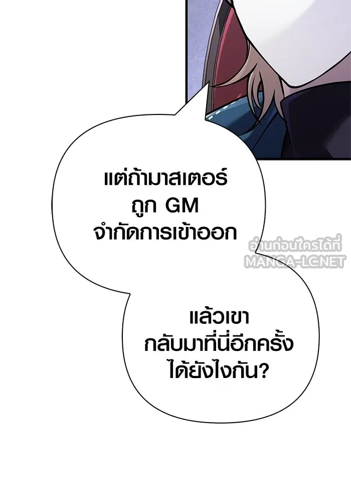 เอาชีวิตรอดในเกมฉบับคนเถื่อน ตอนที่ 130 รางวัลชมเชย รูปที่ 42