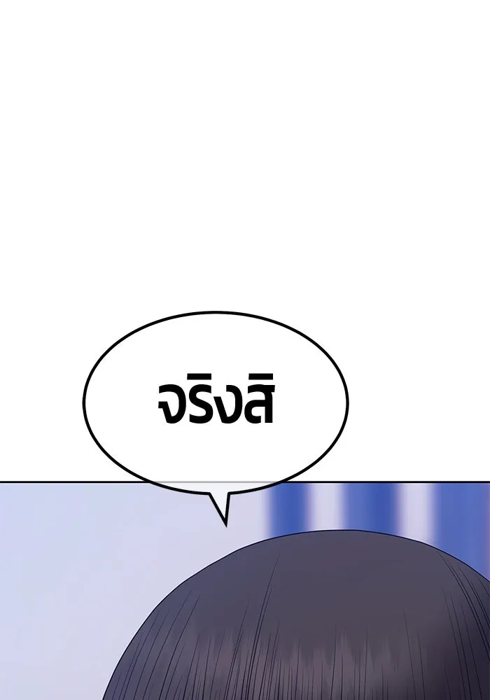 +99 ท่อนไม้พร้อมบวก ตอนที่ 85 บทส่งท้ายซีซัน 1 (3) รูปที่ 50