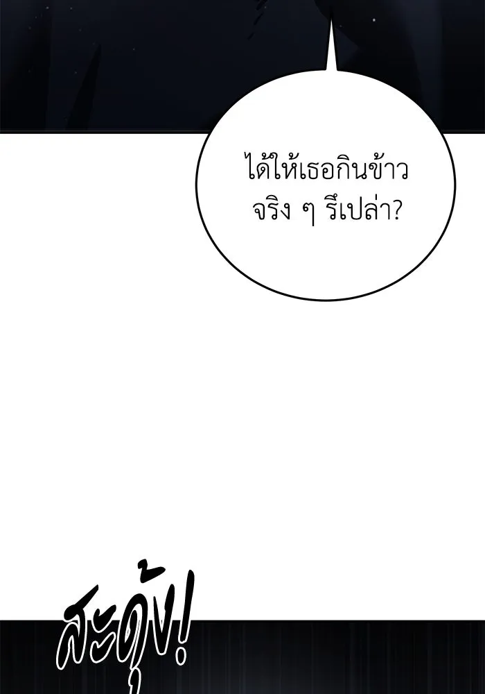 ยอดนักดาบผู้โอบอุ้มดารา ตอนที่ 42 รูปที่ 115